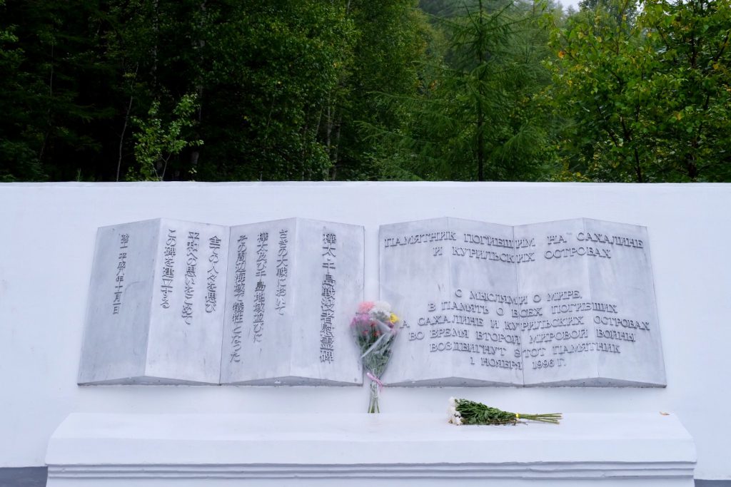 樺太・千島戦没者慰霊碑