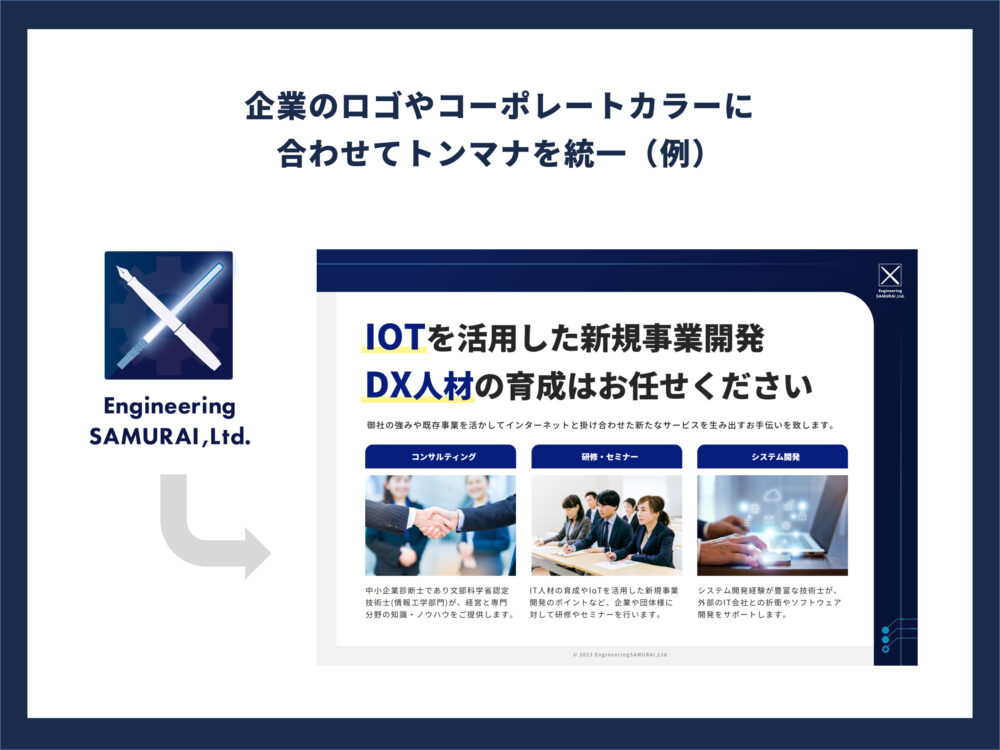 配色とコーポレートカラー