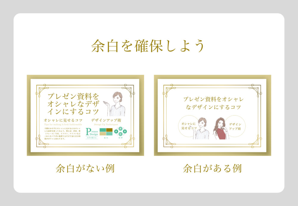 余白のないデザインとあるデザイン