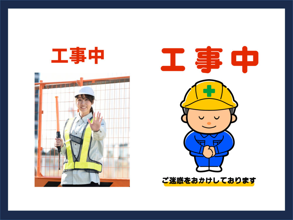 画像とイラストの注意点