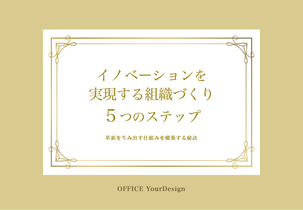 おしゃれな表紙デザイン例