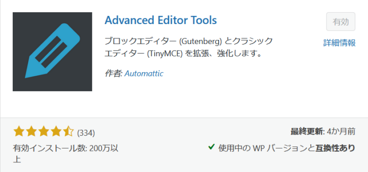 Advanced Editor Tools