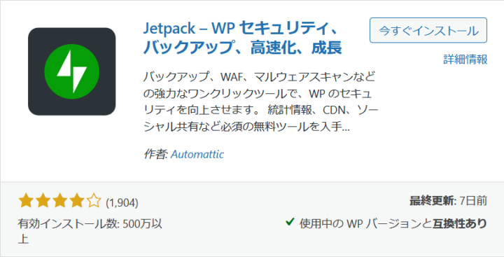 Jetpack
