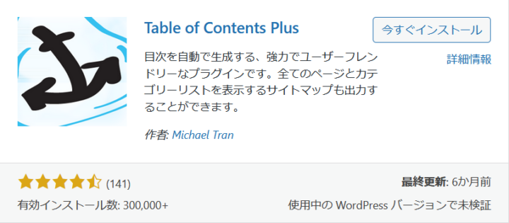 Table of Contents Plus