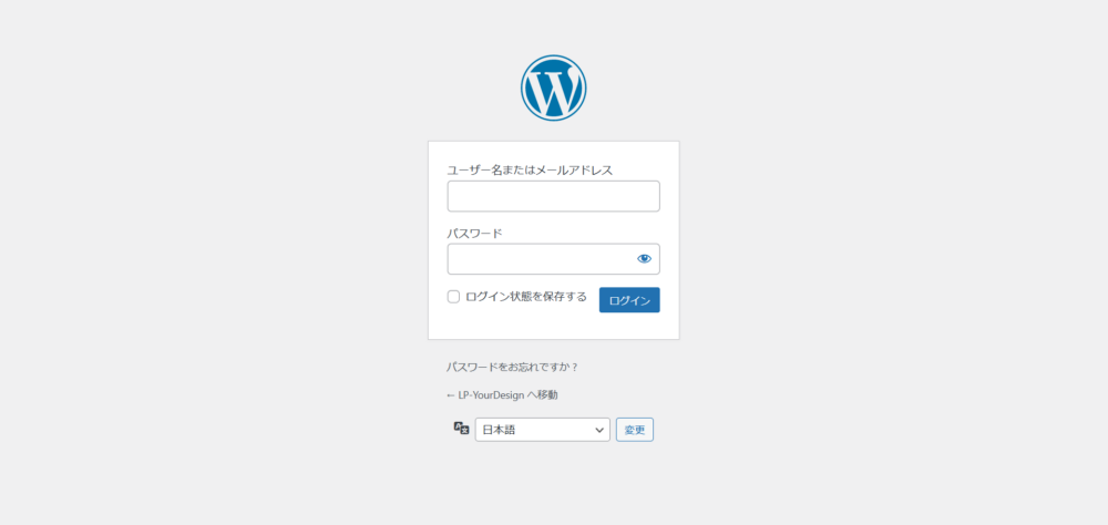WordPressのログイン画面