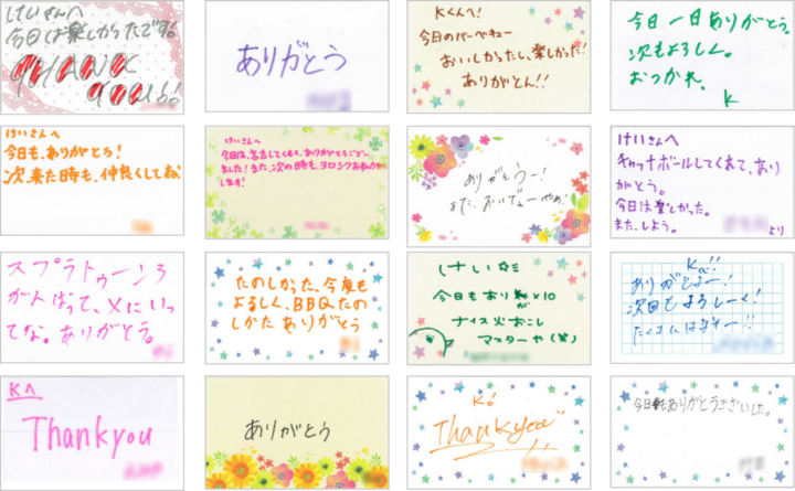 子どもたちからのメッセージ