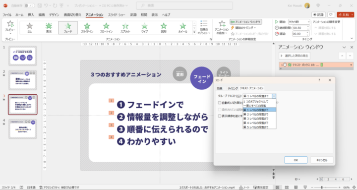 フェードインの詳細設定