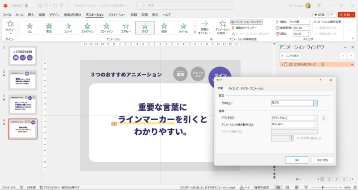 ラインマーカーの詳細設定画面