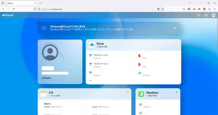 iCloudにアクセスしているブラウザ