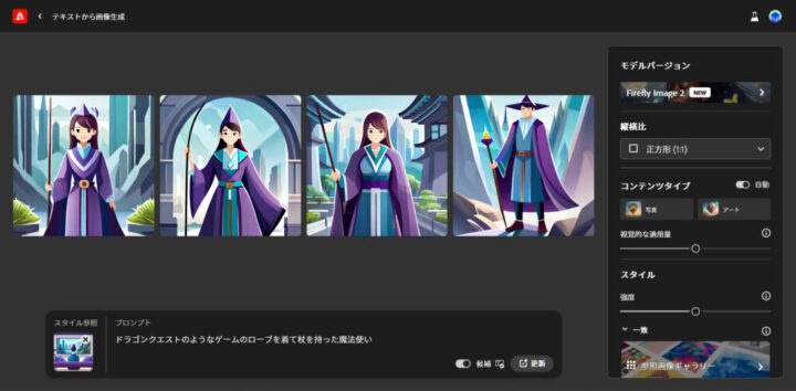 Adobe Fireflyで画像生成の説明