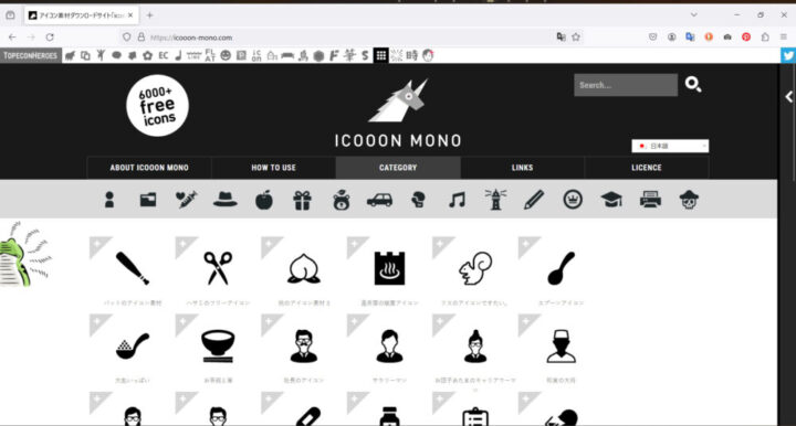 ICOON MONOのスクリーンショット