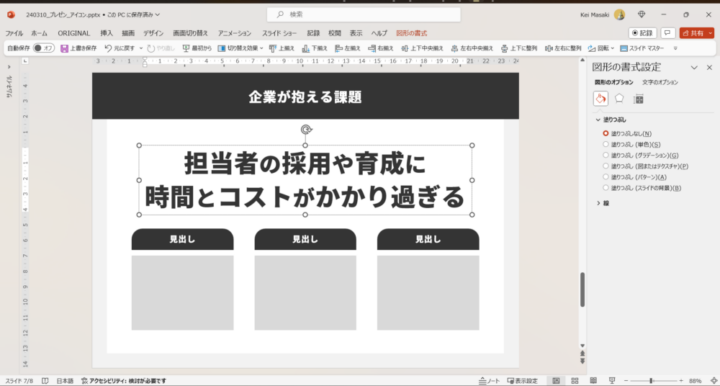 キーメッセージを作成している画面