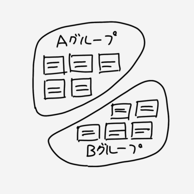 図解の作成手順1