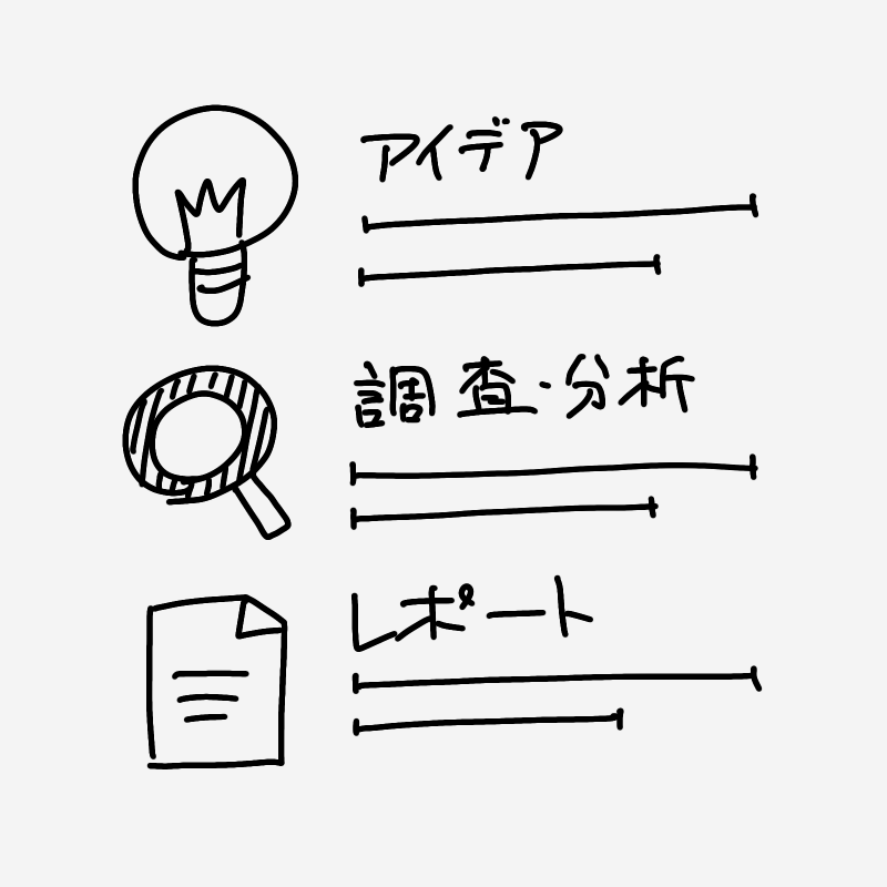 図解の作成手順5