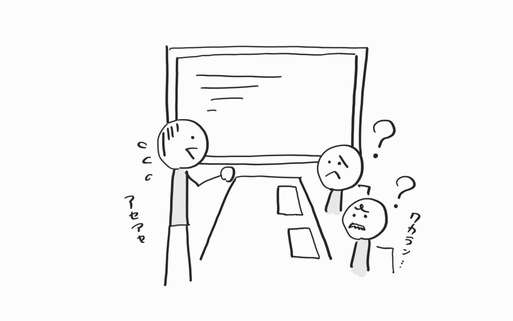 説明がヘタな人(手書きイラスト)
